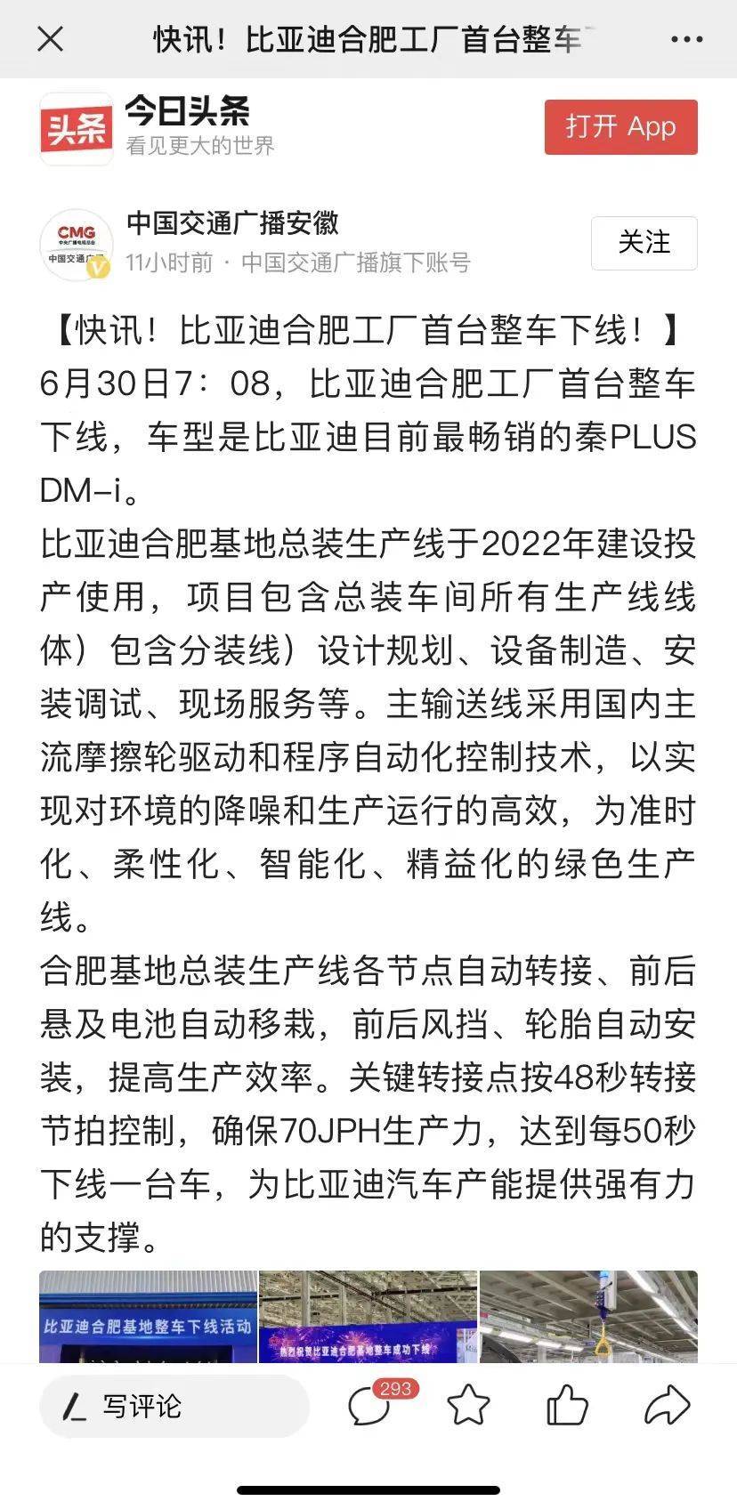 朗迈赋能新能源汽车领域,多元业务助力&ldquo;双碳&rdquo;目标