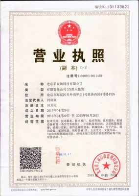北京提词器厂家-首商网